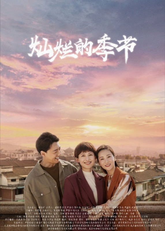 Brilliant Season China Drama